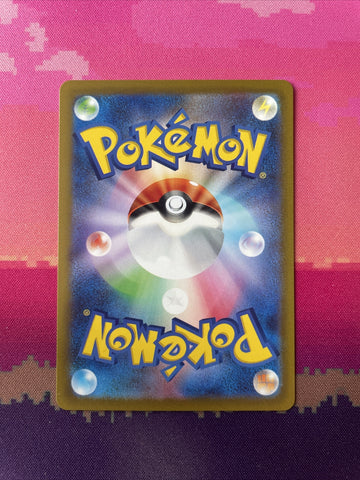 Pokemon Card Simisear 020/172 RR VSTAR Universe Ultra Rare NM (back)
