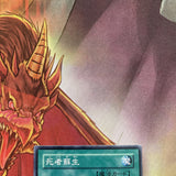 SDM-023 - Yugioh - Japanese - Monster Reborn NM