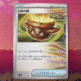 Pokemon Card Earthen Vessel 060/066 Ancient Roar Japanese Near Mint