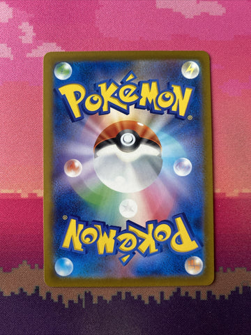 Pokemon Card Earthen Vessel 060/066 Ancient Roar Japanese Near Mint (back)