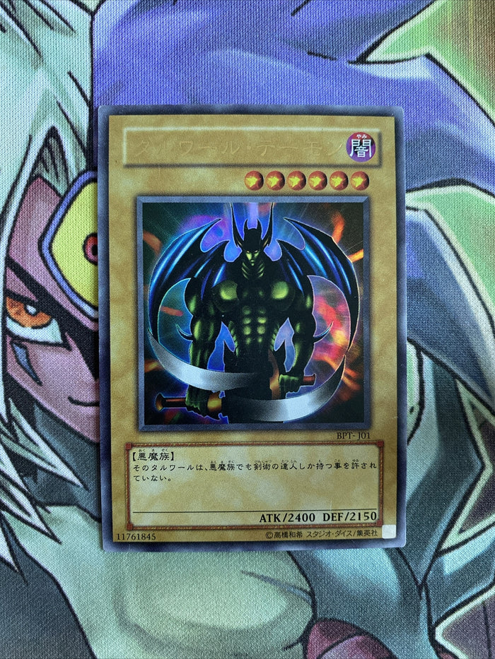 BPT-J01 Beast Of Talwar Japanese Ultra Rare Unl Edition NM Yugioh Card