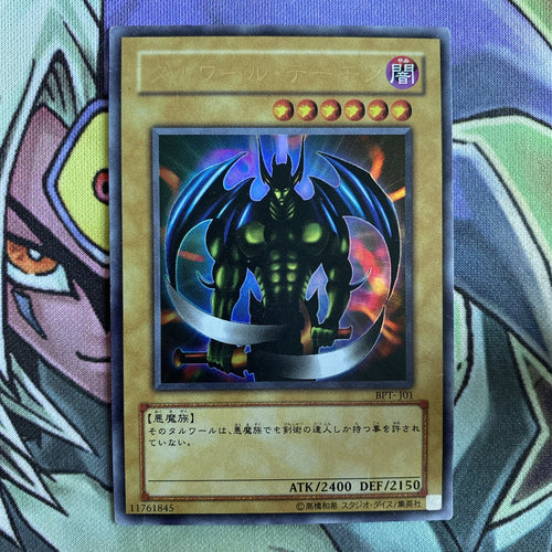 BPT-J01 Beast Of Talwar Japanese Ultra Rare Unl Edition NM Yugioh Card