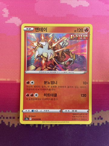 Pokemon Card Entei Eevee Heroes S6A Holo Korean Near Mint