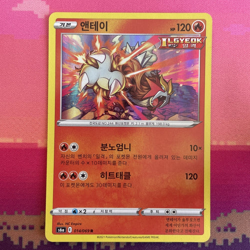 Pokemon Card Entei Eevee Heroes S6A Holo Korean Near Mint