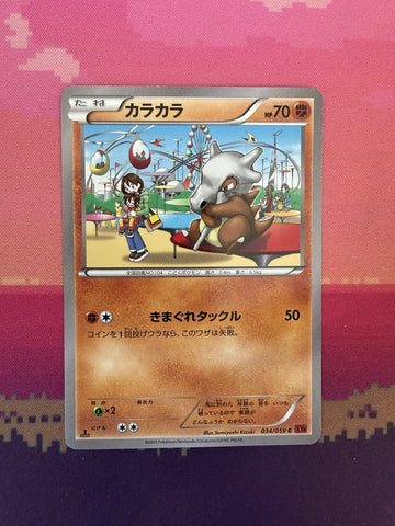 Pokemon Card Cubone 034/059 Red Flash Pokemon Japanese 1st Edition Near Mint