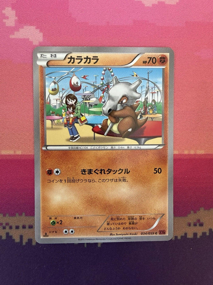 Pokemon Card Cubone 034/059 Red Flash Pokemon Japanese 1st Edition Near Mint