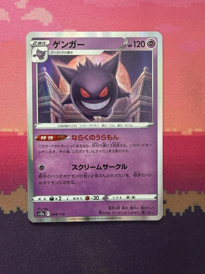 Pokemon Card Gengar Vstar Universe JAPANESE Holo 048/172  Near Mint