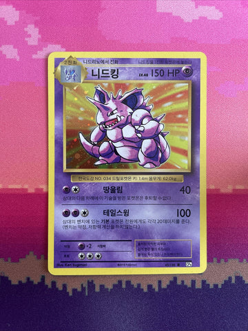 Pokemon Card Nidoking Evolutions CP6 Japanese Holo Rare 45/100 Near Mint