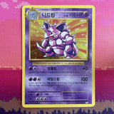 Pokemon Card Nidoking Evolutions CP6 Japanese Holo Rare 45/100 Near Mint
