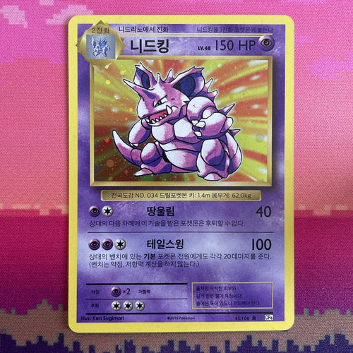 Pokemon Card Nidoking Evolutions CP6 Japanese Holo Rare 45/100 Near Mint