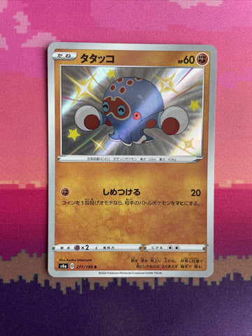 Pokemon Card Shining Clobbopus Shining Star V 271/190 Japanese Near Mint