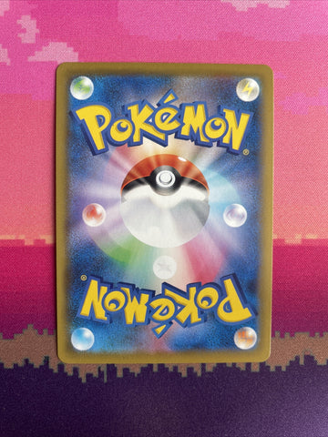 Pokemon Card Shining Clobbopus Shining Star V 271/190 Japanese Near Mint (back)