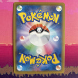 Pokemon Card Shining Clobbopus Shining Star V 271/190 Japanese Near Mint