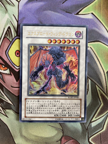 RGBT-JP040 Exploder Dragon Ultra Rare Unlimited Edition NM Yugioh Card