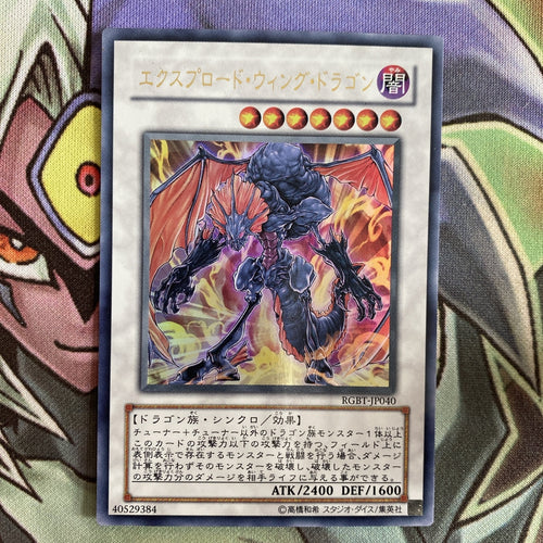 RGBT-JP040 Exploder Dragon Ultra Rare Unlimited Edition NM Yugioh Card