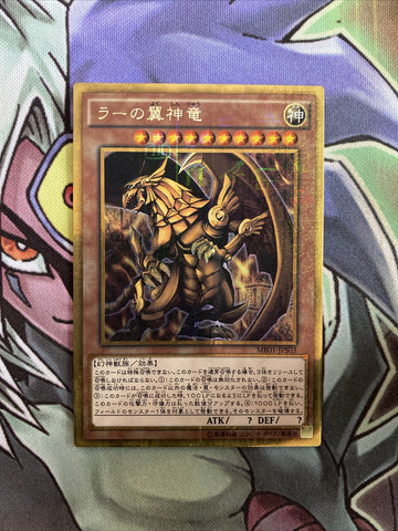MB01-JPS03 The Winged Dragon Of Ra Millenium Gold 1st Edition NM Yugioh Card