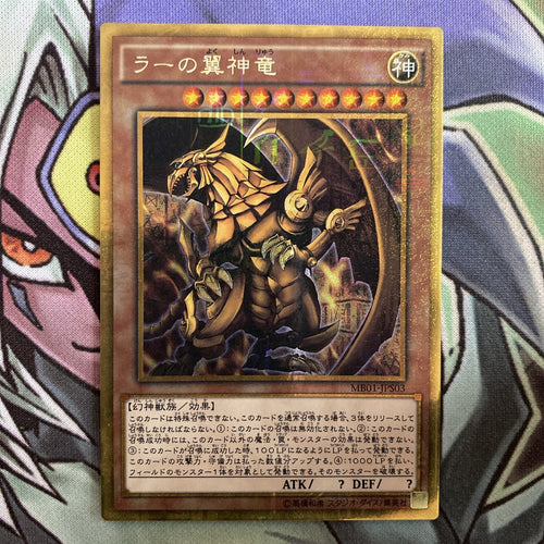MB01-JPS03 The Winged Dragon Of Ra Millenium Gold 1st Edition NM Yugioh Card