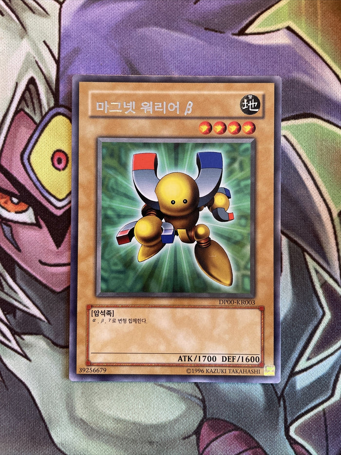 DP00-KR003 Beta The Magna Warrior KOREAN UNL Edition NM Yugioh Card