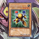 DP00-KR003 Beta The Magna Warrior KOREAN UNL Edition NM Yugioh Card