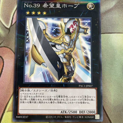 PAC1-JP007 Yugioh Number 39: Utopia Parallel Rare Mint