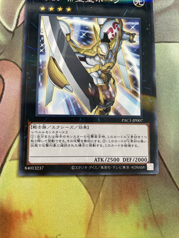 PAC1-JP007 Yugioh Number 39: Utopia Parallel Rare Mint (back)
