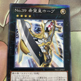 PAC1-JP007 Yugioh Number 39: Utopia Parallel Rare Mint