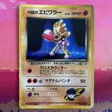 Pokemon Card Rocket's Hitmonchan No. 127 Holo Moderately Played