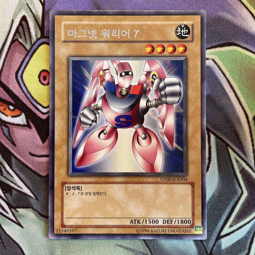 DP00-KR004 Gamma The Magna Warrior Rare KOREAN UNL Edition NM Yugioh Card