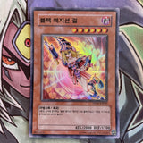 DP00-KR005 Dark Magician Girl Super Rare Edition NM Yugioh Card