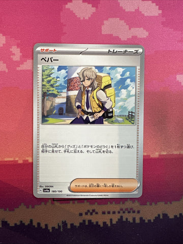 Pokemon Card Arven Shiny Treasure ex Japanese 180/190 Near Mint