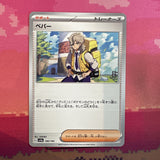 Pokemon Card Arven Shiny Treasure ex Japanese 180/190 Near Mint