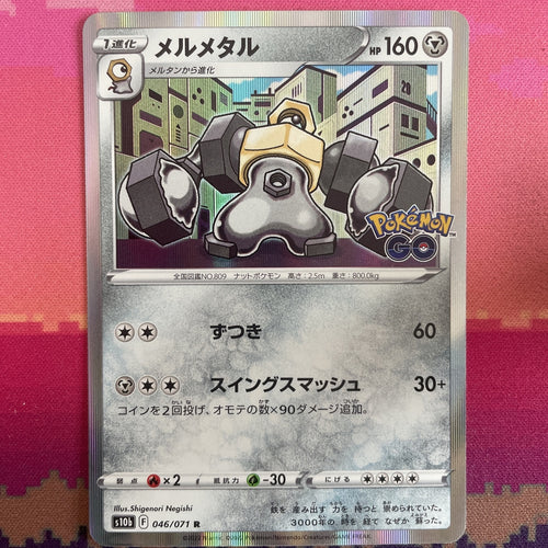 Pokemon Card Melmetal Pokemon GO 046/071 Japanese Holo Rare Near Mint