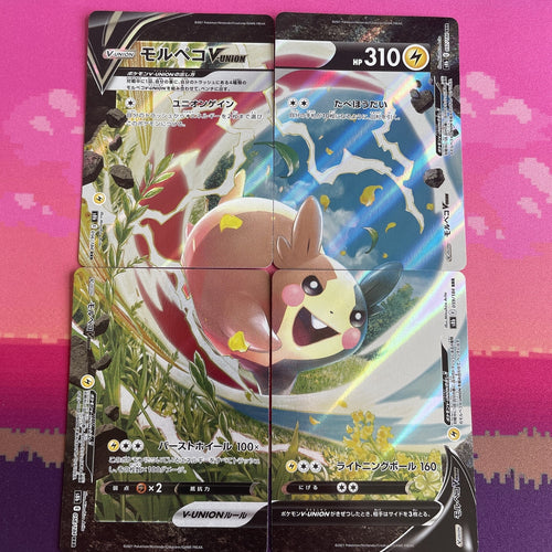 Pokemon Card Morpeko V-Union SET Ultra Rare Japanese Near Mint