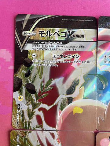 Pokemon Card Morpeko V-Union SET Ultra Rare Japanese Near Mint (back)