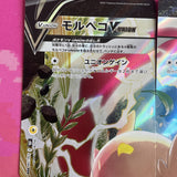 Pokemon Card Morpeko V-Union SET Ultra Rare Japanese Near Mint