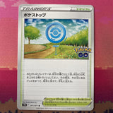 Pokemon Card Pokestop Pokemon Go Japanese 071/071 Near Mint