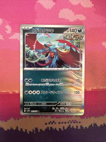 2024 Near Mint Pokemon Roaring Moon 051/071 Wild Force sv5K Japanese (37)