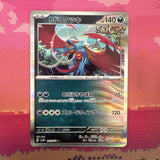 2024 Near Mint Pokemon Roaring Moon 051/071 Wild Force sv5K Japanese (37)