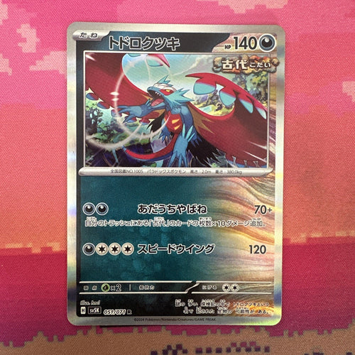 2024 Near Mint Pokemon Roaring Moon 051/071 Wild Force sv5K Japanese (37)