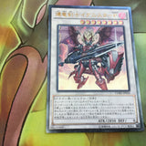 CORE-JP050 Yugioh Ignister Prominence the Blasting Dracoslayer