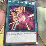 MB01-KR032 Dark Burning Attack NEAR MINT Millenium Rare Yugioh