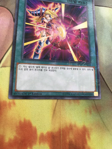 MB01-KR032 Dark Burning Attack NEAR MINT Millenium Rare Yugioh (back)