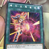 MB01-KR032 Dark Burning Attack NEAR MINT Millenium Rare Yugioh