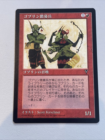 GOBLIN RECRUITER Visions JAPANESE NM