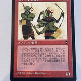 GOBLIN RECRUITER Visions JAPANESE NM
