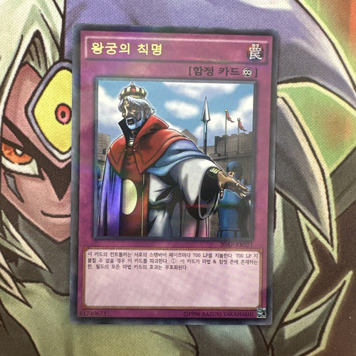 20AP-KR021 Imperial Order Ultra Rare Unlimited Edition NM Yugioh Card