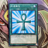 MB01-JP024 Monster Reborn Millenium Rare Unlimited Edition NM Yugioh Card