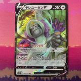 Pokemon Card Oranguru 130/172 RR VSTAR Universe Ultra Rare NM