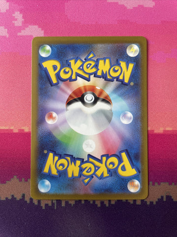 Pokemon Card Oranguru 130/172 RR VSTAR Universe Ultra Rare NM (back)