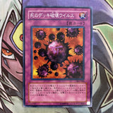 SK2-040 Crush Card Virus Common Japanese Unlimited Edition NM Yugioh Card